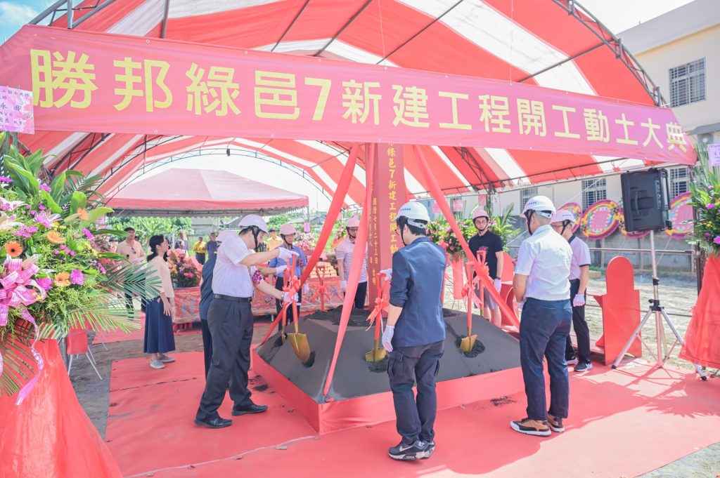 20240723-勝邦綠邑7新建工程開工動土大典20