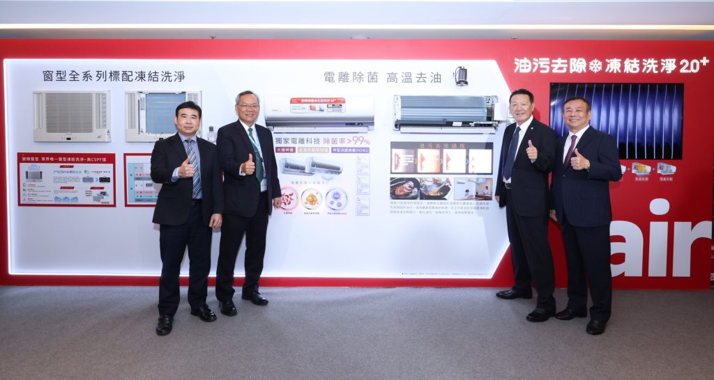 2024北中南日立新品發表會11