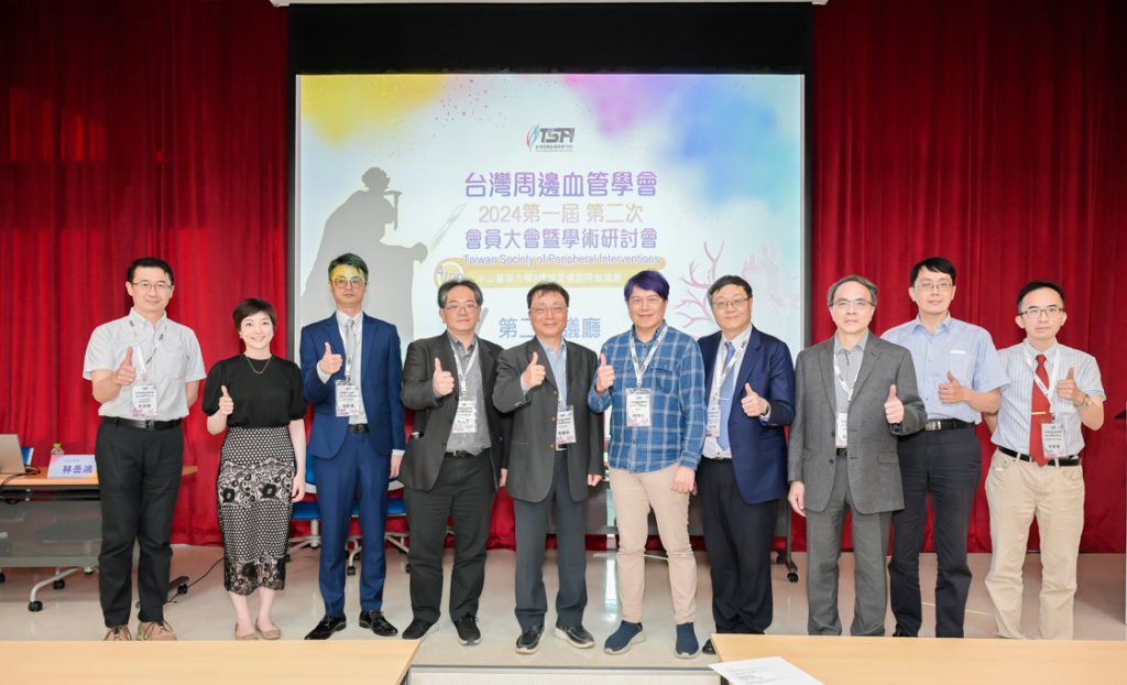 台灣周邊血管學術研討會 11